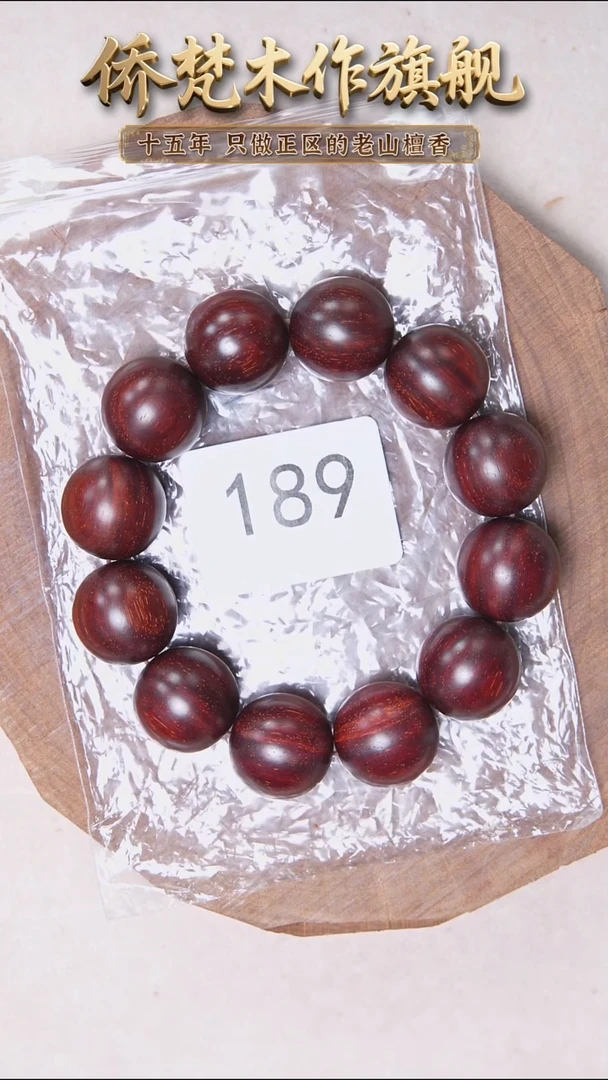 檀香紫檀（小叶紫檀）手串/手链紫檀2.0单圈高密细金星 189