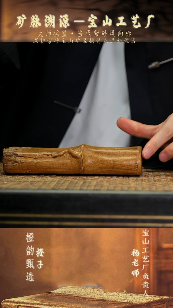 8枯竹储水壶承 黄金段