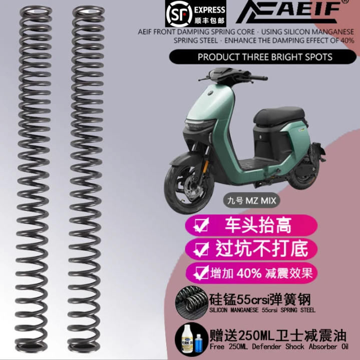 适用改装九号M95C+MZmix NZ90 E80E100E125前减震55crsi硅锰弹簧