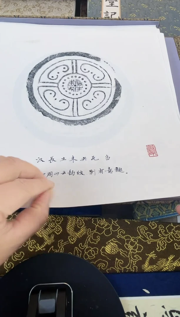 昌化石印石小****9拓片1111111