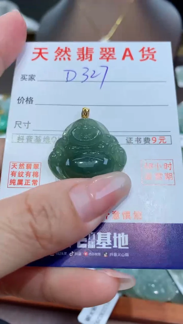 【闪购商品】翡翠颈饰18K金镶嵌 天然翡翠A货挂件