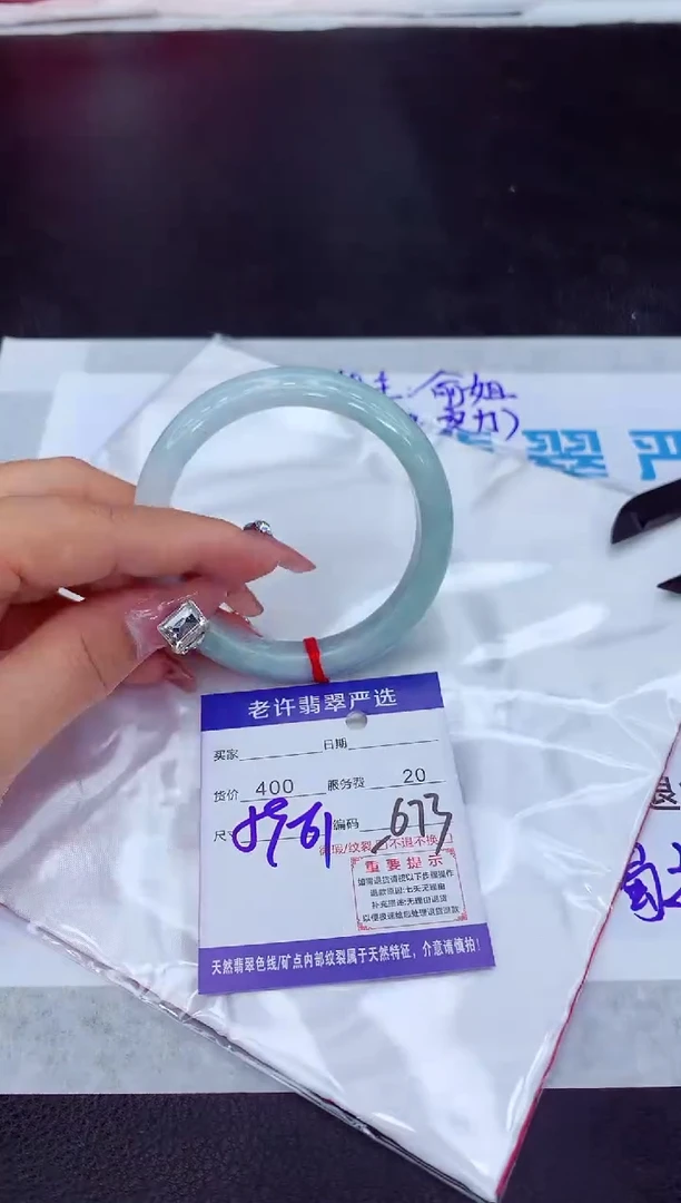 【闪购商品】翡翠手镯未镶嵌11111111