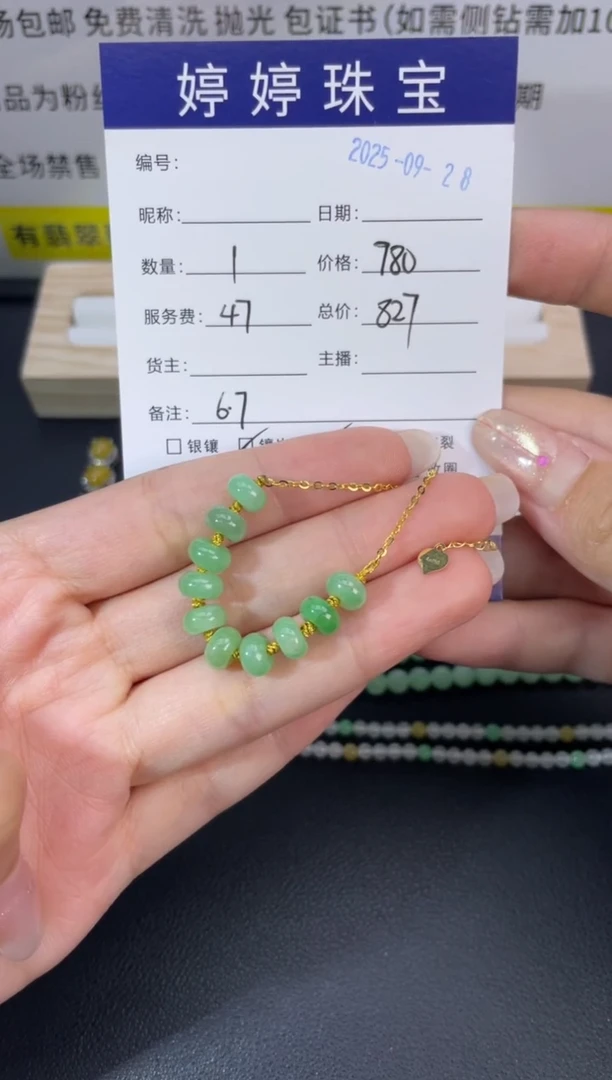 18K金镶嵌手链翡翠s****心0928002