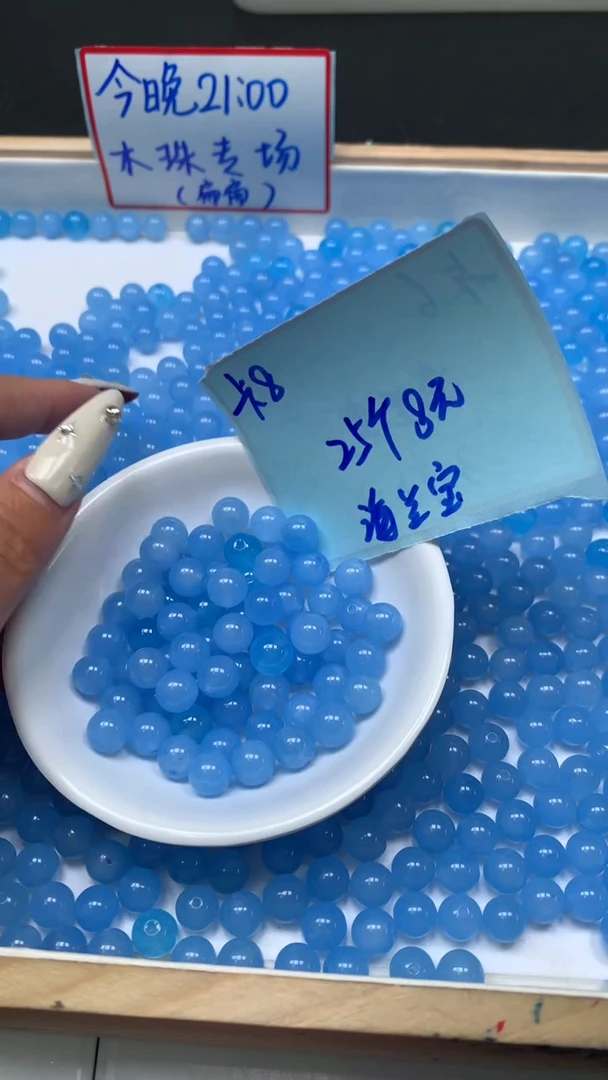 未镶嵌散珠玛瑙/玉髓B90 海蓝宝玛瑙8mm25颗8元