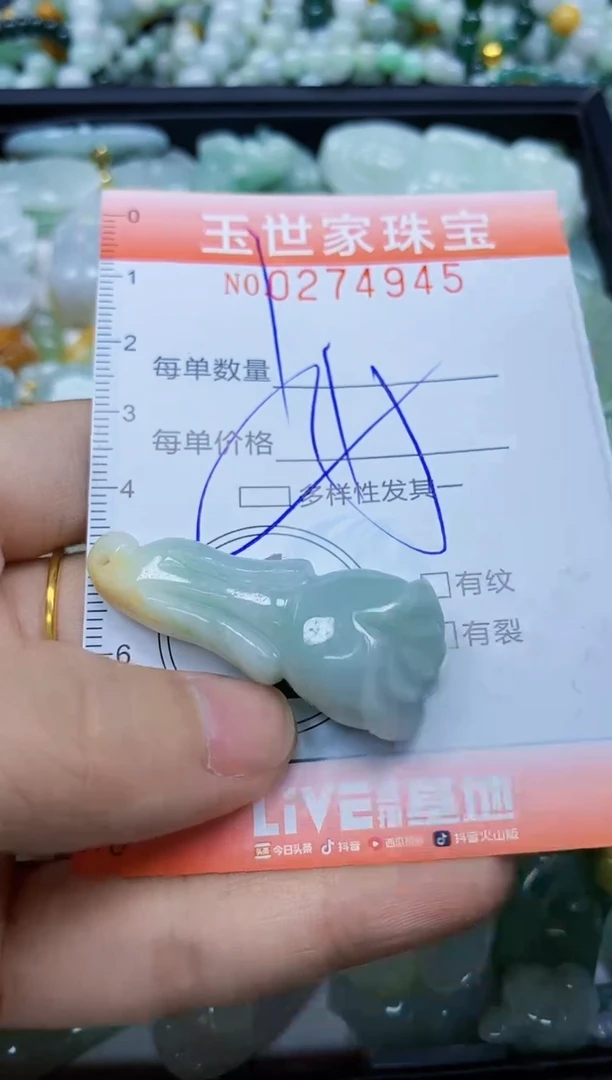 翡翠未镶嵌颈饰闪购0274945多样性发其一