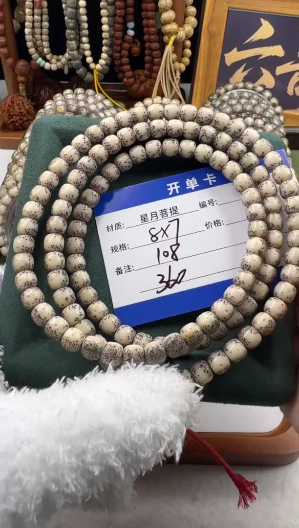 手串星月菩提F**J星月菩提长串108