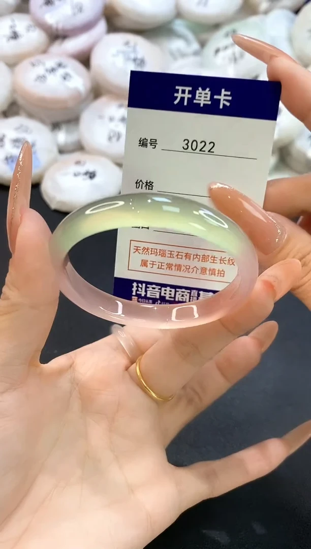 玛瑙/玉髓手镯未镶嵌3022圈口52