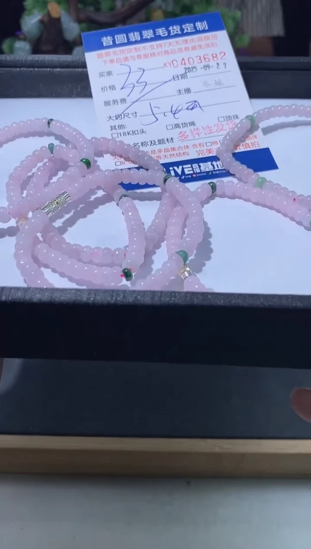 颈饰未镶嵌翡翠多样性发其一403682