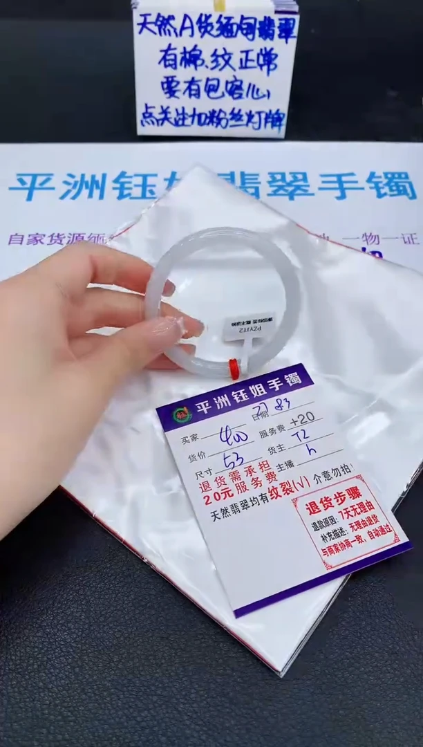 翡翠手镯未镶嵌1