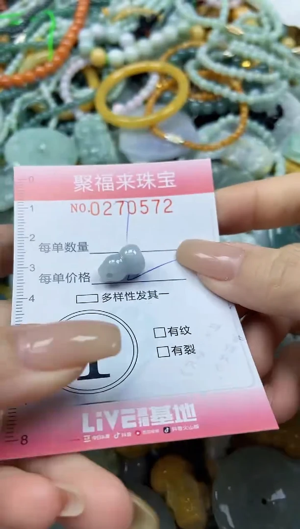 未镶嵌挂件翡翠闪购0270572