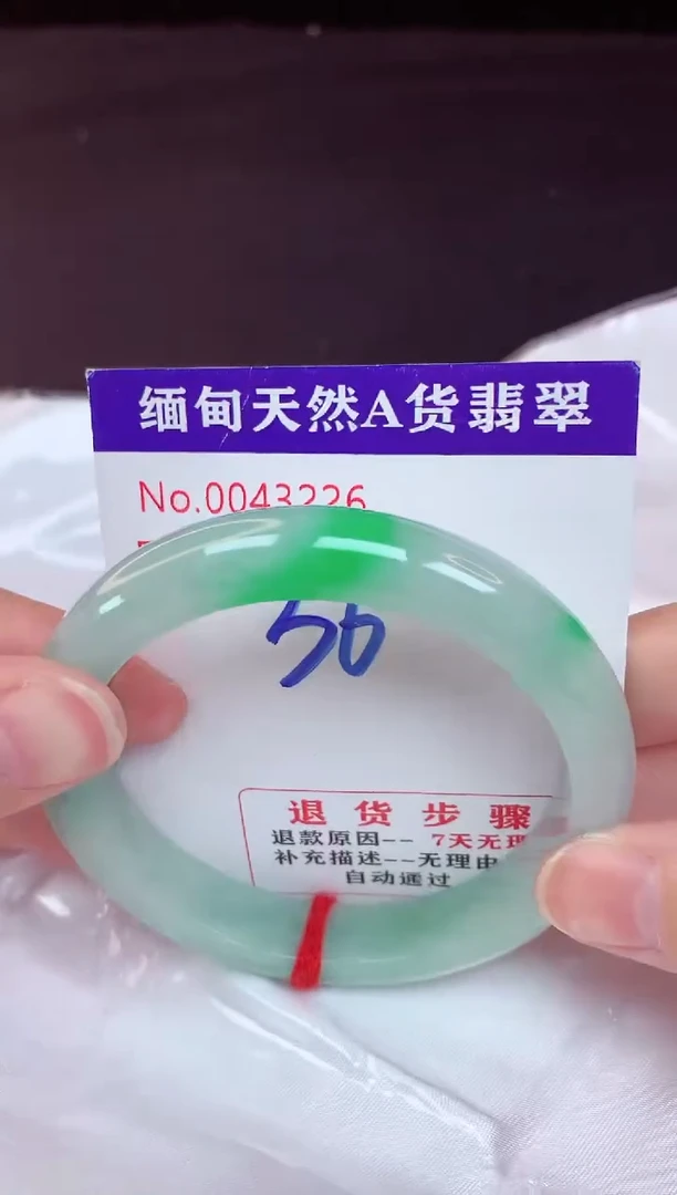未镶嵌手镯翡翠56（48小时鉴赏期 ）