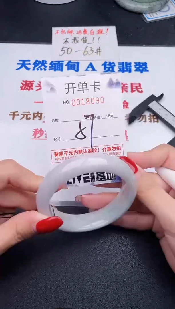 未镶嵌手镯翡翠90