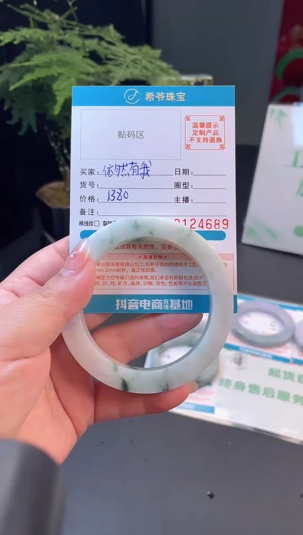 未镶嵌手镯定制翡翠依**我58-63