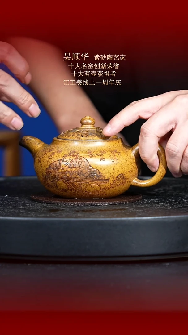 茶壶紫砂东坡紫砂甄选紫砂壶—吴顺华