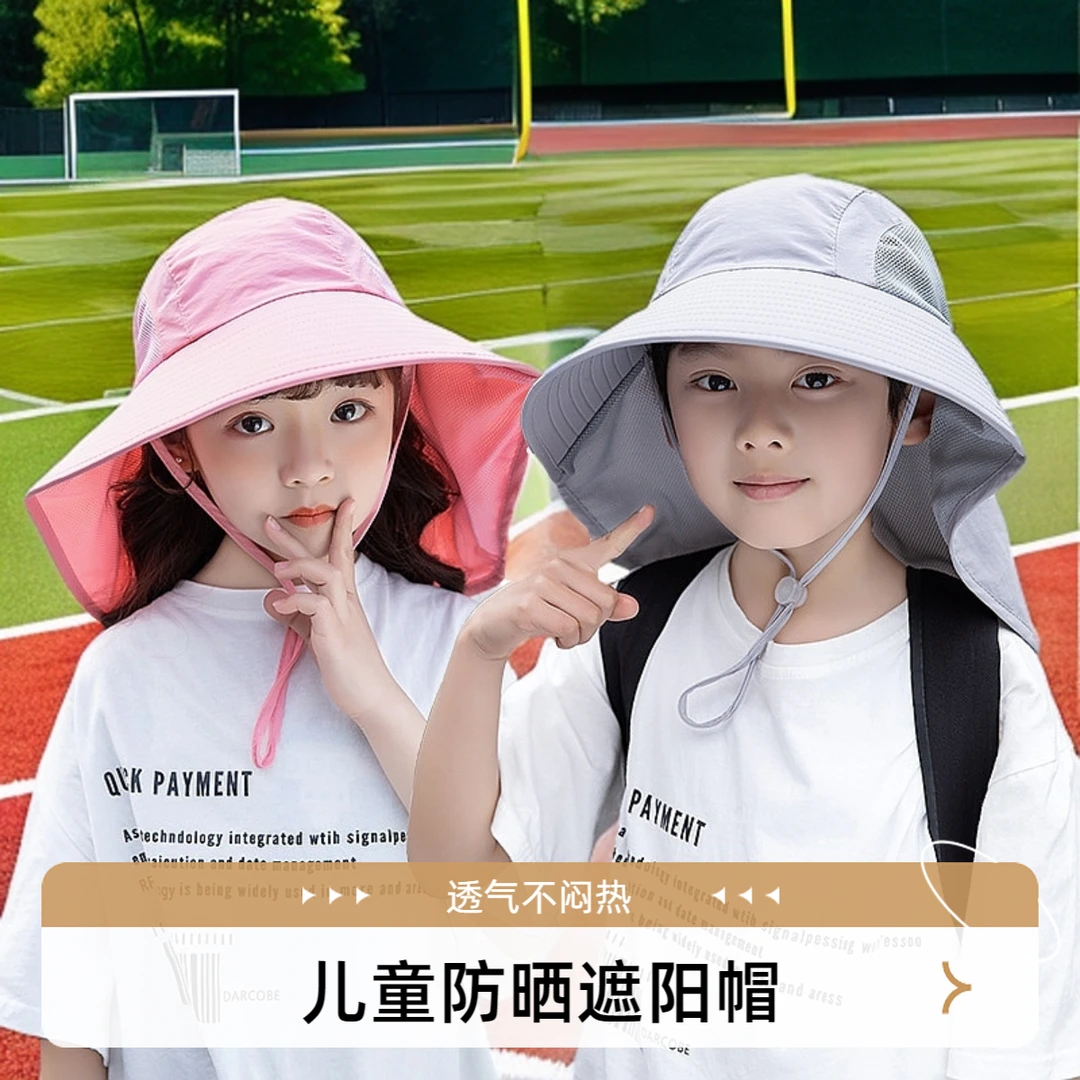 夏季纯色大檐披肩渔夫帽男女宝宝户外防晒遮阳帽儿童男童透气遮脸