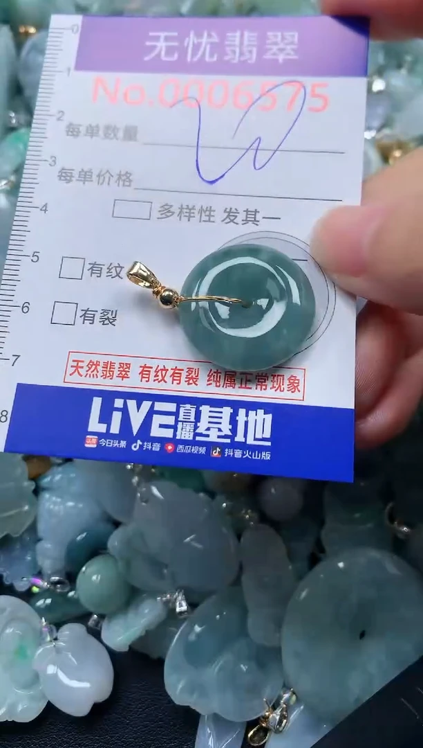 颈饰未镶嵌翡翠6575