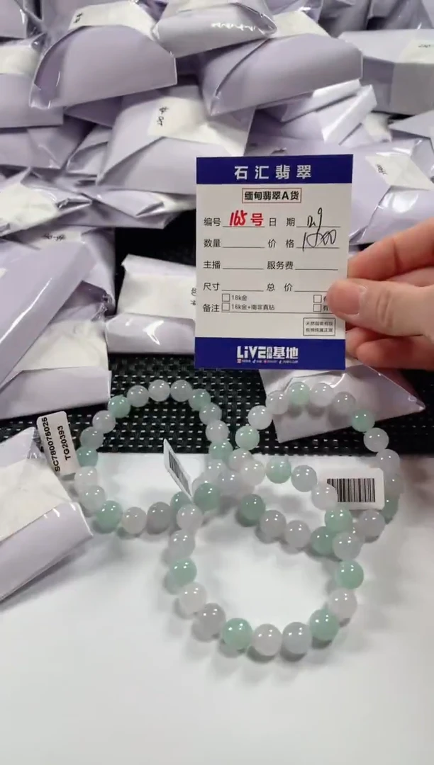 颈饰未镶嵌翡翠1