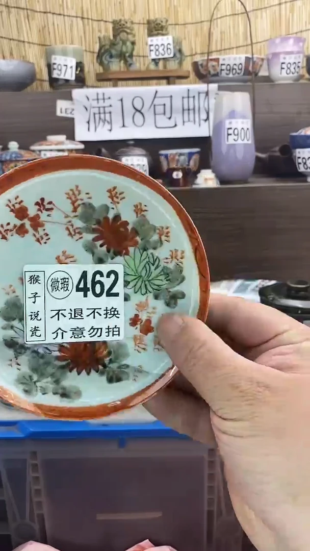 瓷片祈***愿新号开播 全场放漏 家人们蹲住了