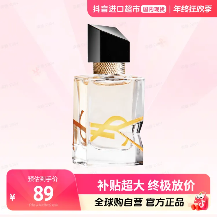 【国内现货】YSL/圣罗兰正品自由至上女士香水7.5ml 经典 浓香【h】