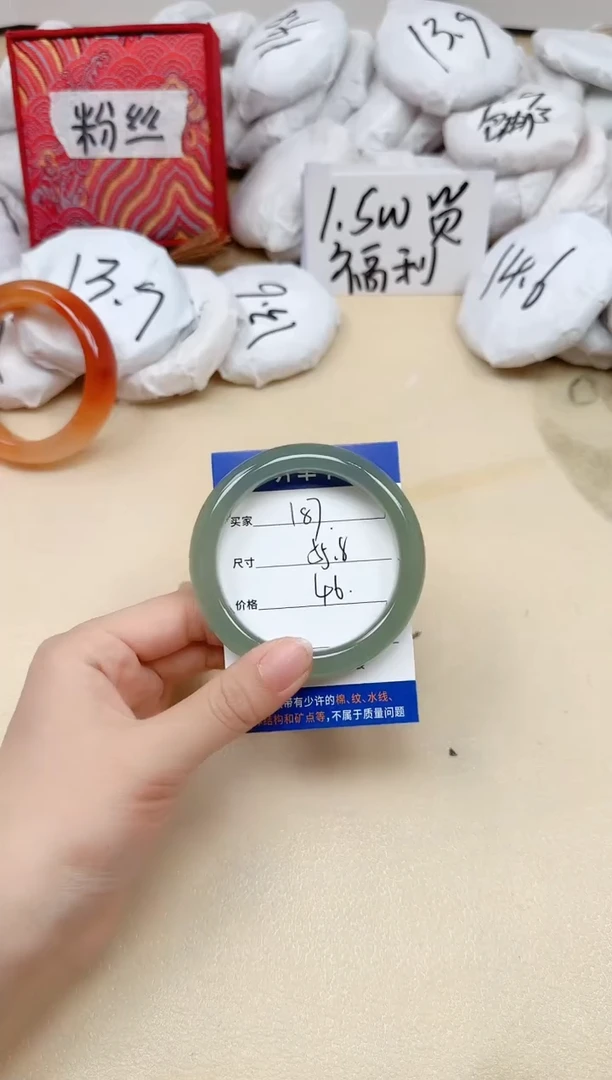石英质玉手镯未镶嵌187/55.8