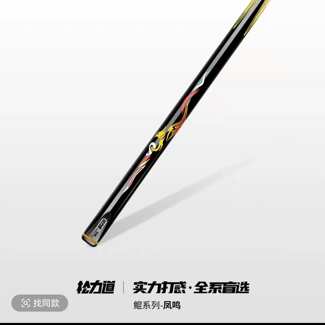 松力道球杆凤鸣球杆