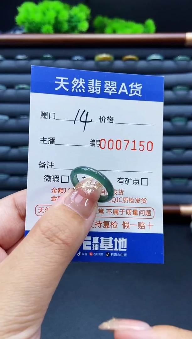 未镶嵌戒指翡翠戒圈