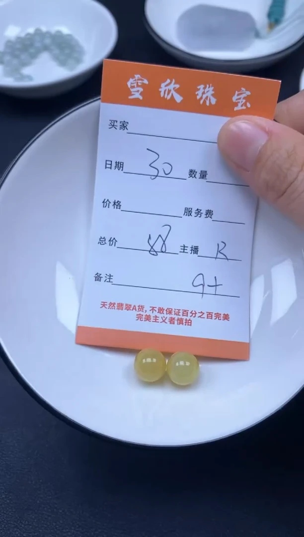 颈饰未镶嵌翡翠雪欣散珠定制diy