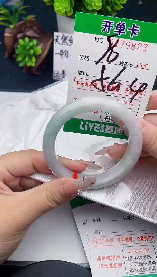 未镶嵌手镯翡翠23天然翡翠A货