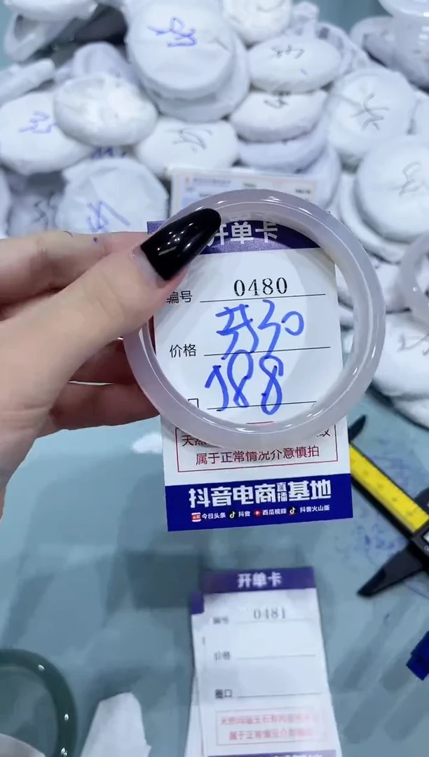 玛瑙/玉髓手镯未镶嵌0480