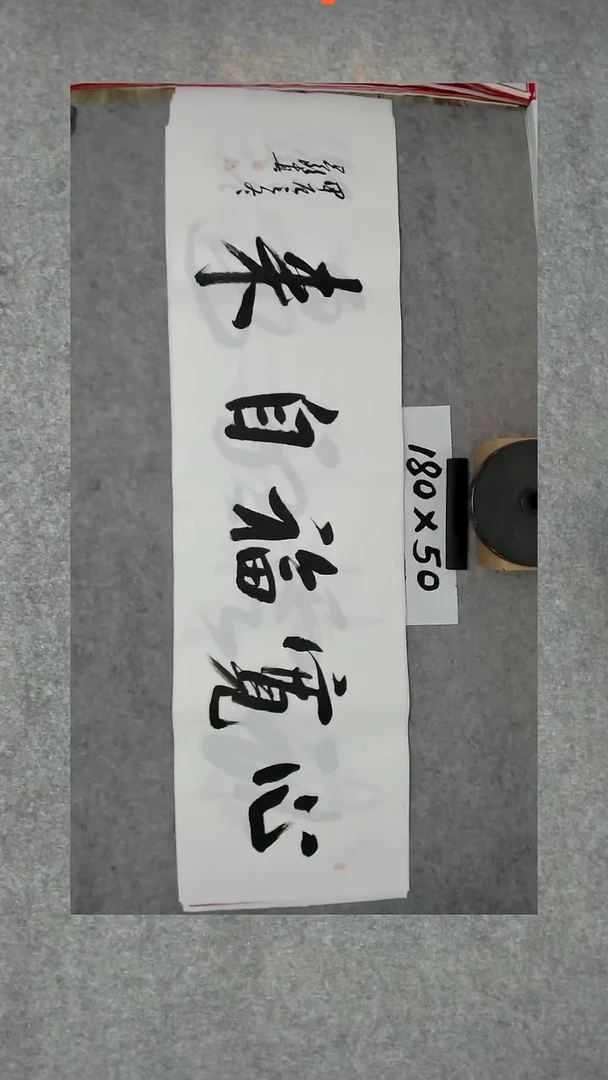 书法吕老师书法作品