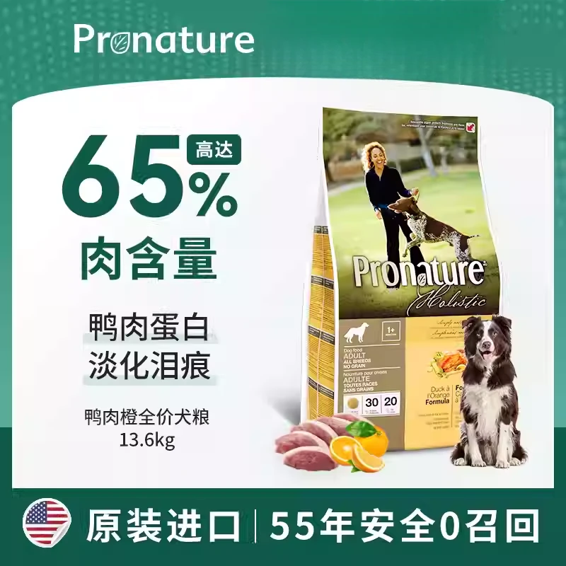 枫趣美国进口鸭肉橙配方犬粮清热缓泪痕小中大型犬通用狗粮2.72kg