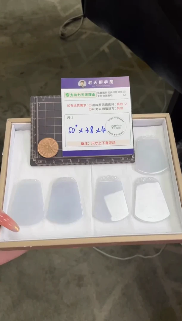 未镶嵌挂件翡翠无事牌FL8/多样性发其一CP配绳