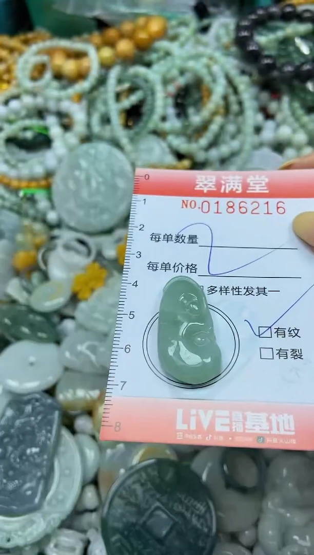 颈饰未镶嵌翡翠闪购0186216