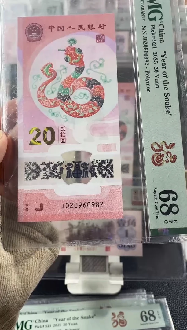 塑料蛇钞龙珠号68分