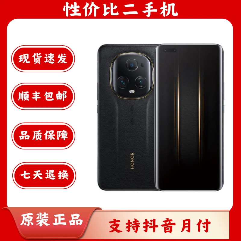 95新 honor/荣耀 Magic5 至臻版 国行双卡5G手机二手手机原装正品
