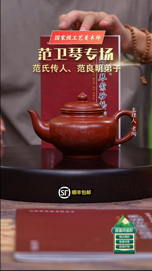 茶壶紫砂小煤窑朱泥刻绘笑樱300cc