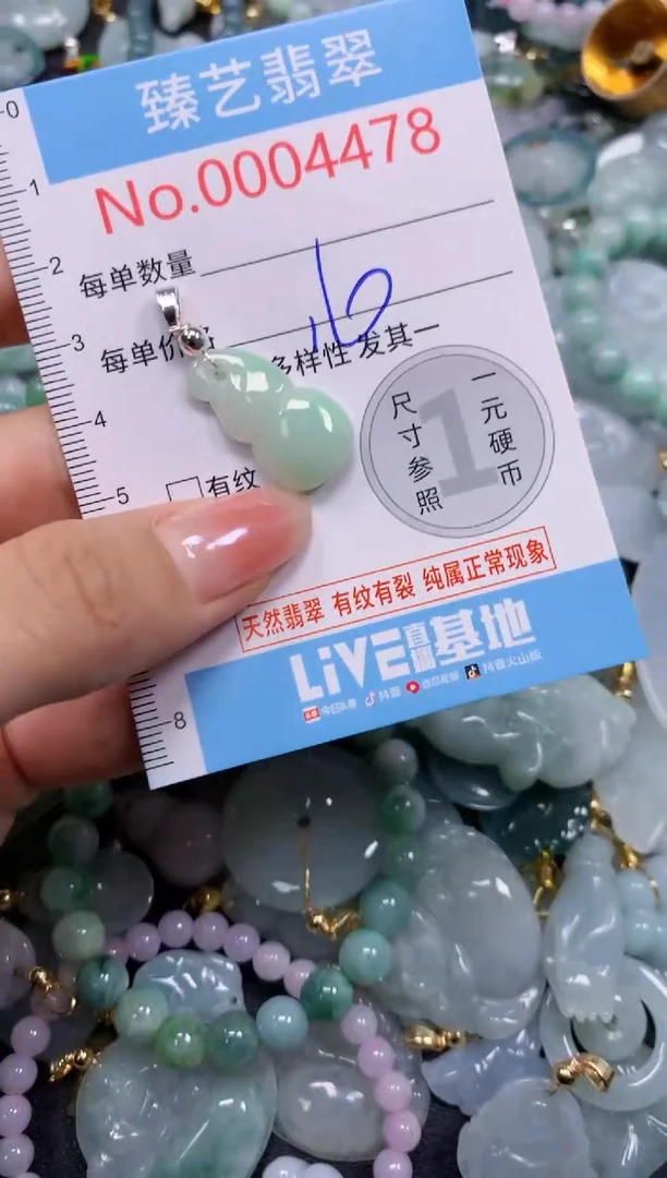 颈饰未镶嵌翡翠4478