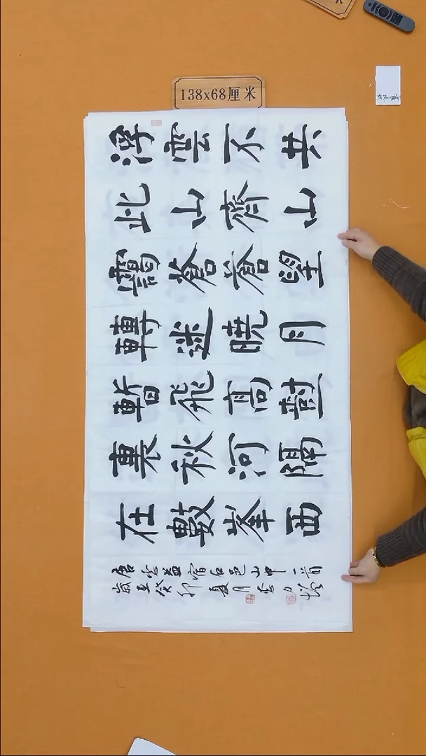 书法李力增  乌海二把  138*68cm