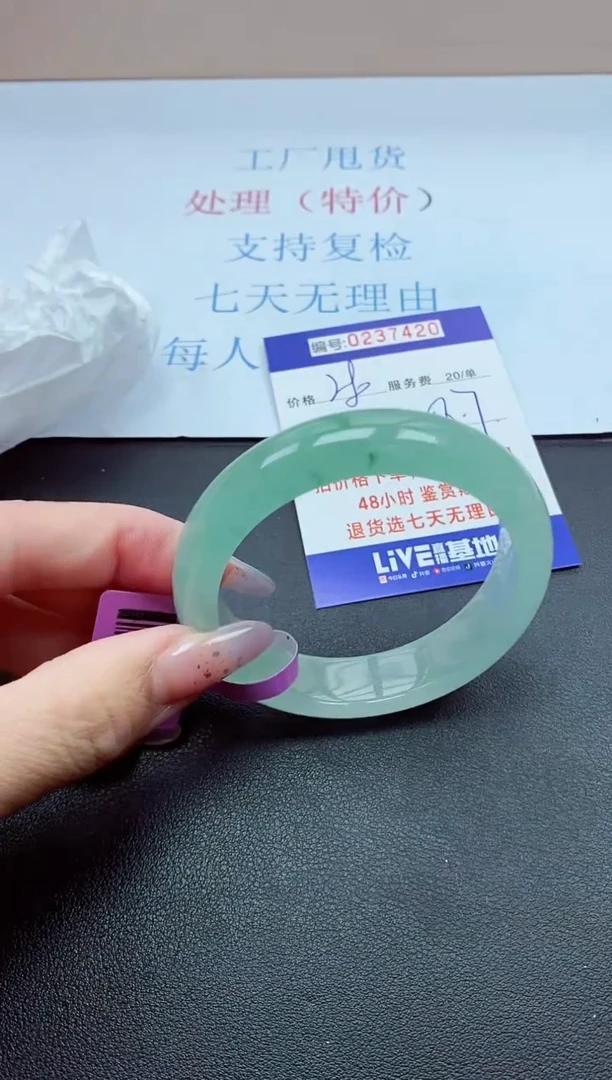 以实物为准0000237420