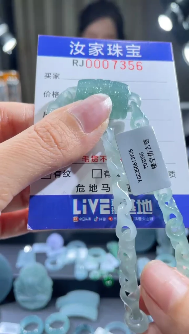 未镶嵌定制翡翠7356