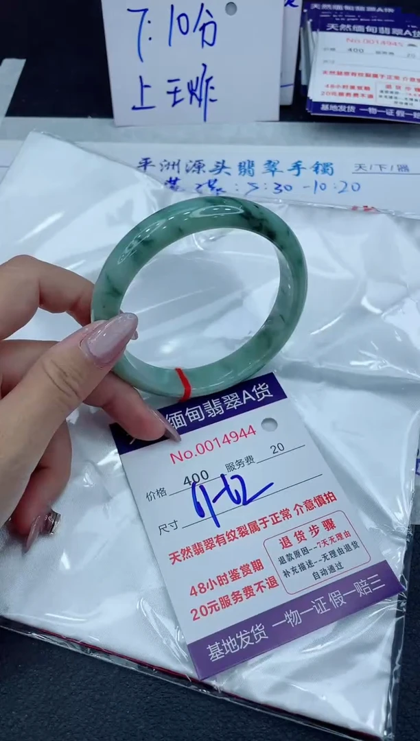【闪购商品】翡翠手镯未镶嵌111111111111