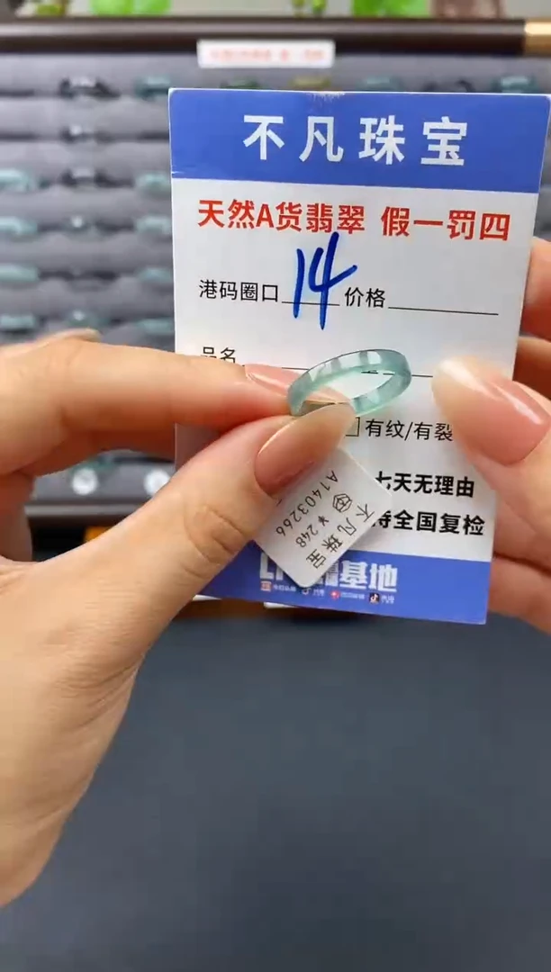翡翠戒指未镶嵌天然A货翡翠03266