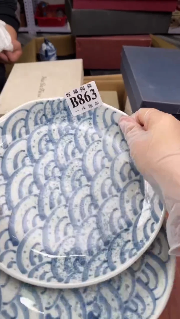 瓷片央*盛日中古杂项籈选