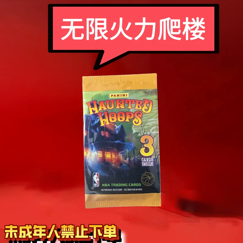 帕尼尼panini球星卡盲盒（直播代拆）未成年人禁止下单