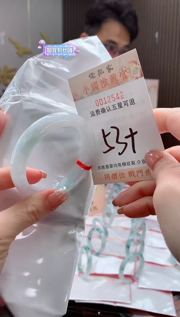未镶嵌手镯翡翠天然缅甸A货翡翠