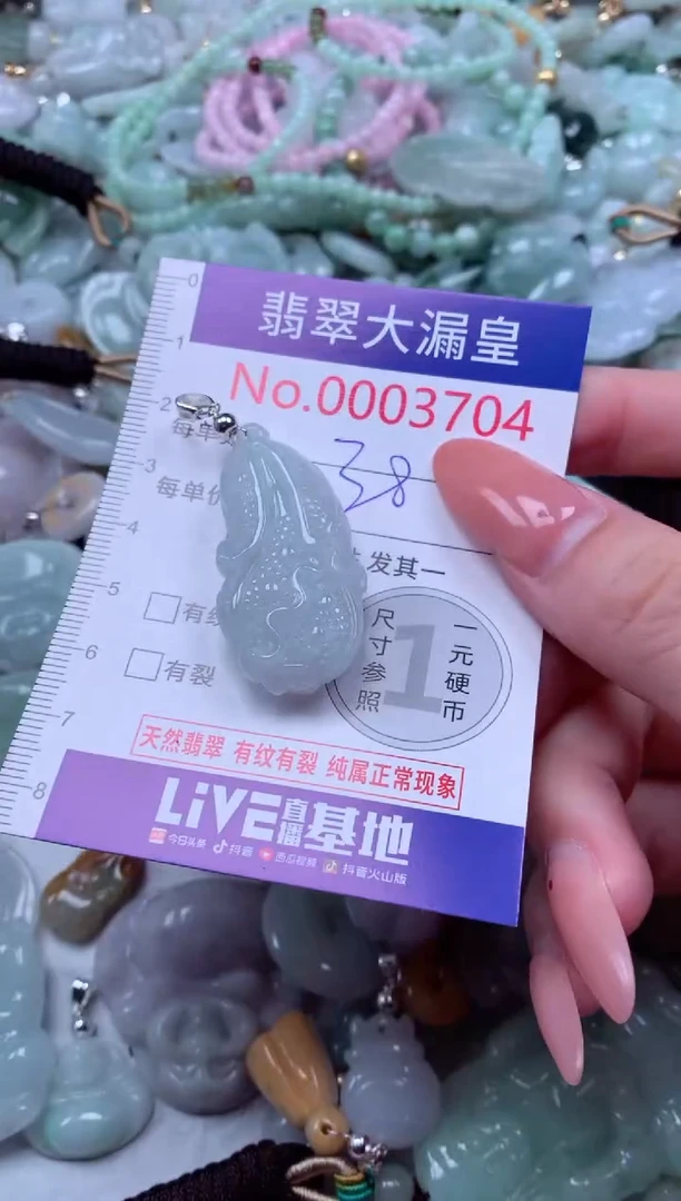 吊坠(不含链)未镶嵌翡翠3704