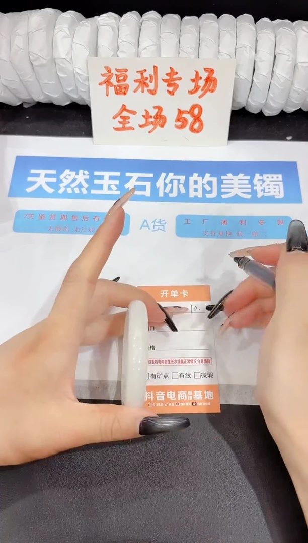 石英质玉手镯未镶嵌10-53.5