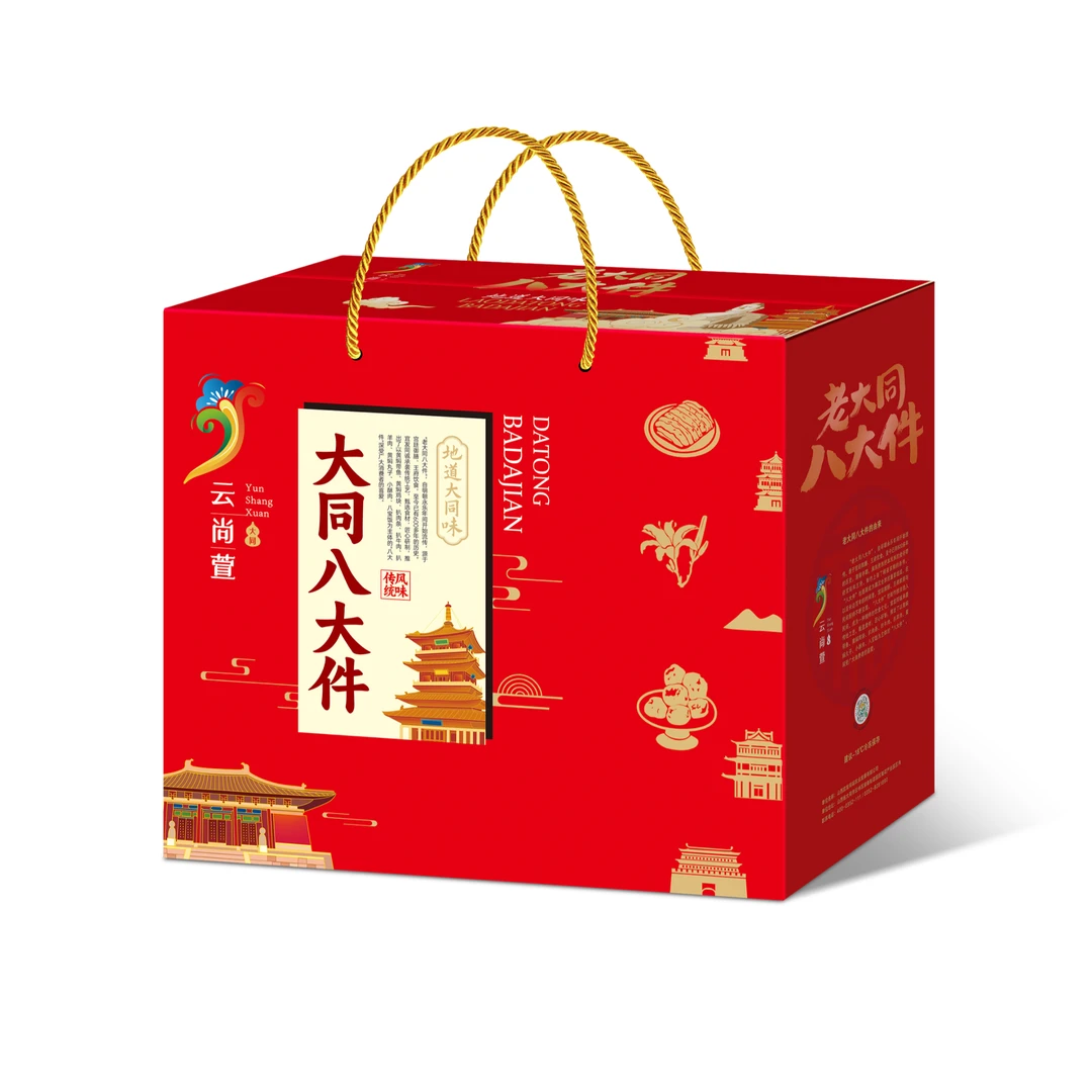 云尚萱老大同八大件礼盒300g*8（送酱鸭700g）