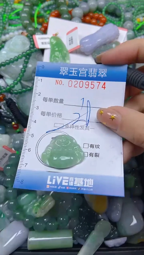 颈饰未镶嵌翡翠闪购C0209574多样性发其一