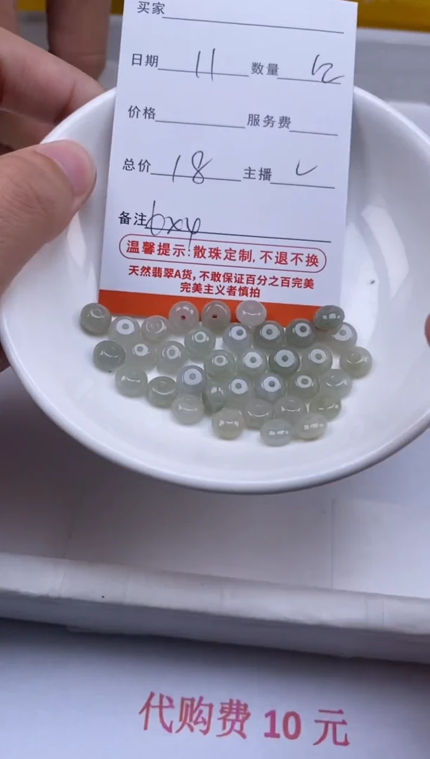 翡翠未镶嵌颈饰贞城散珠批发DIY编制